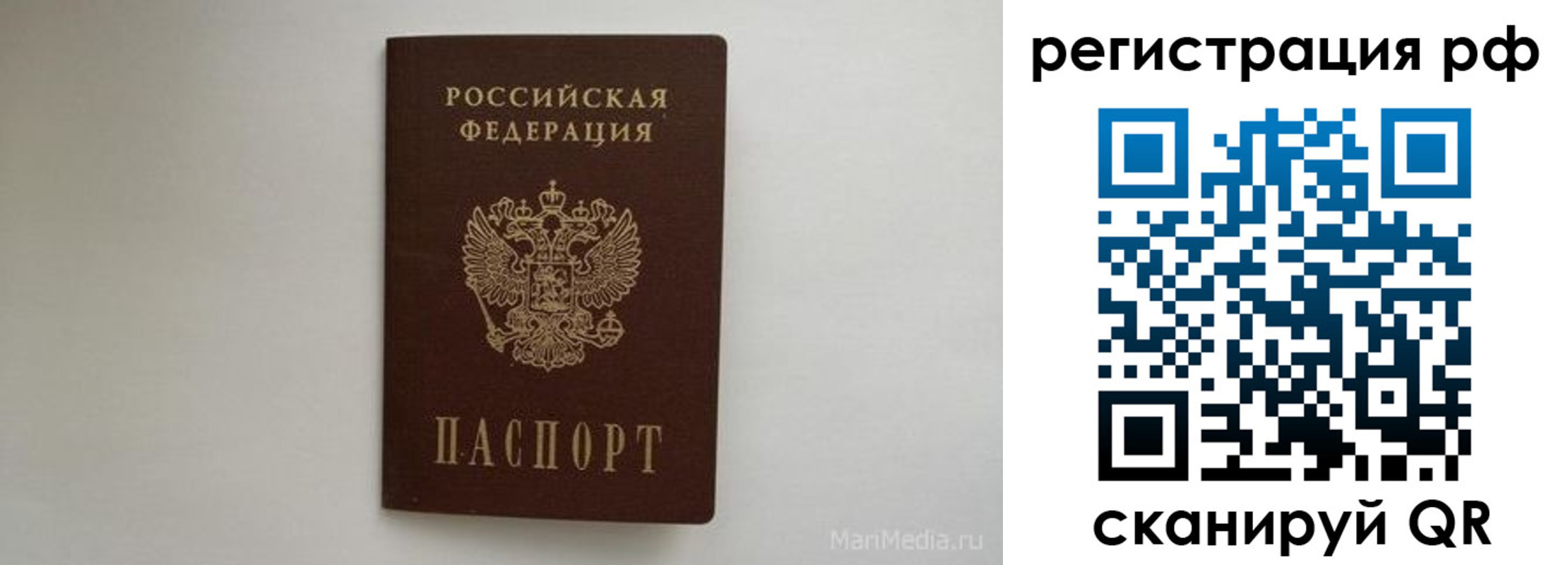 прописка в квартире в ХМАО