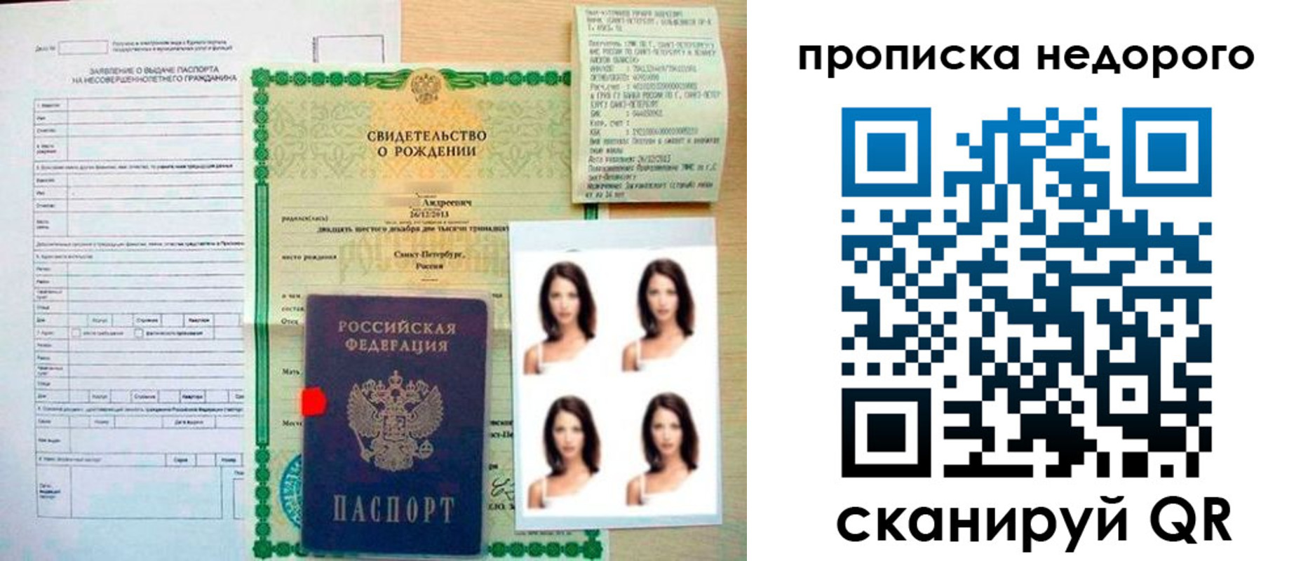прописка от собственника в ХМАО