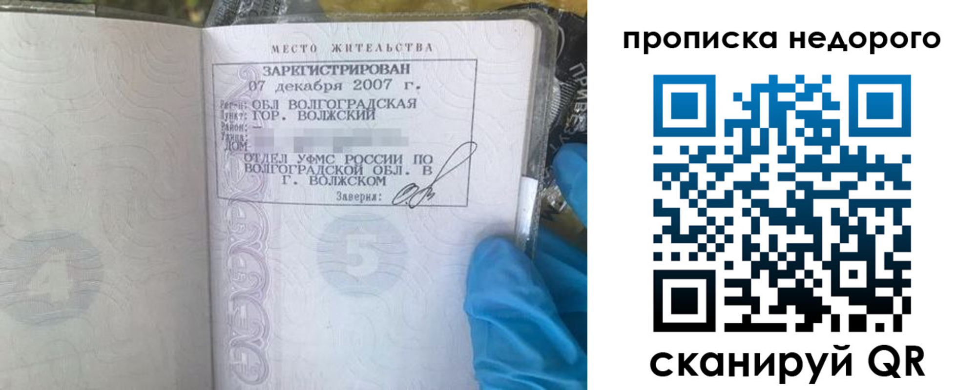 прописка для военкомата в ХМАО