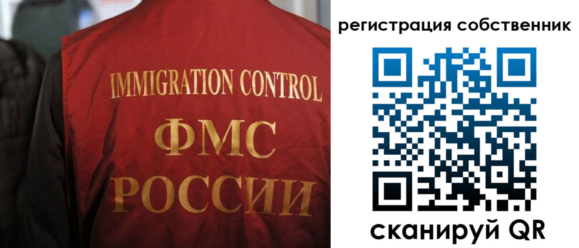 временная регистрация купить в ХМАО