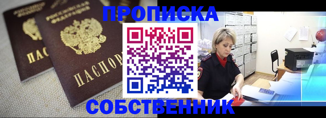 временная прописка в ХМАО