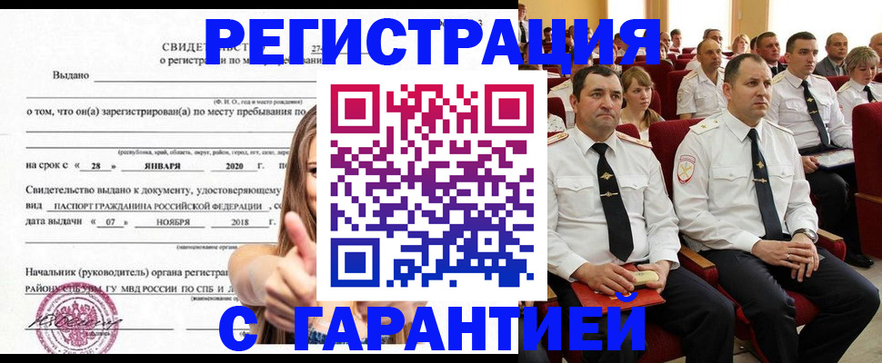 прописка законно в ХМАО