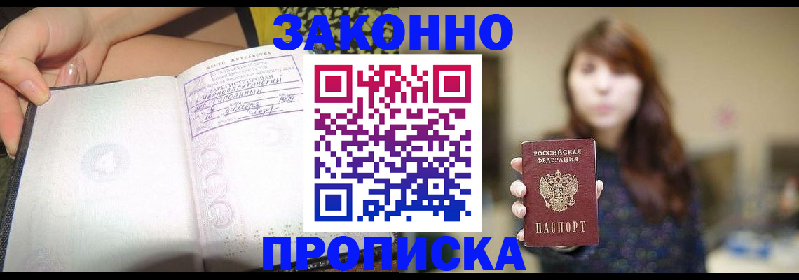 прописка для военкомата в ХМАО