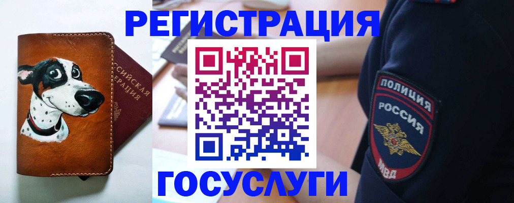 временная регистрация в квартире в ХМАО