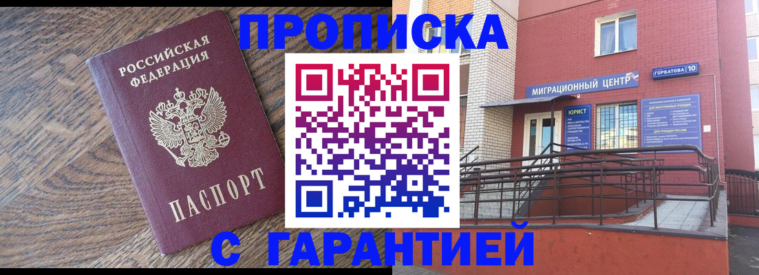 прописка 2025 в ХМАО