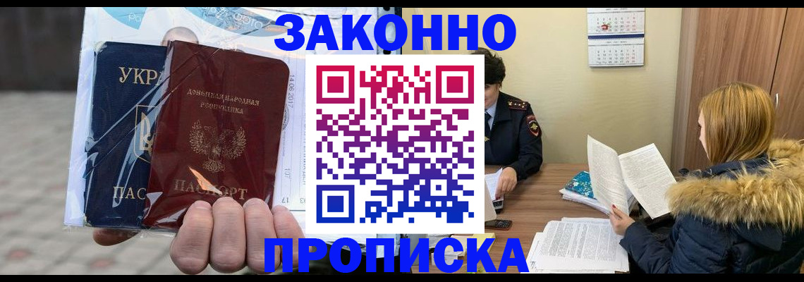 где прописаться в ХМАО